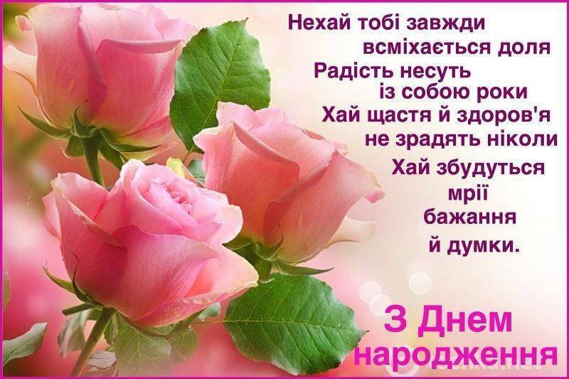 картинки з Днем народження жінці