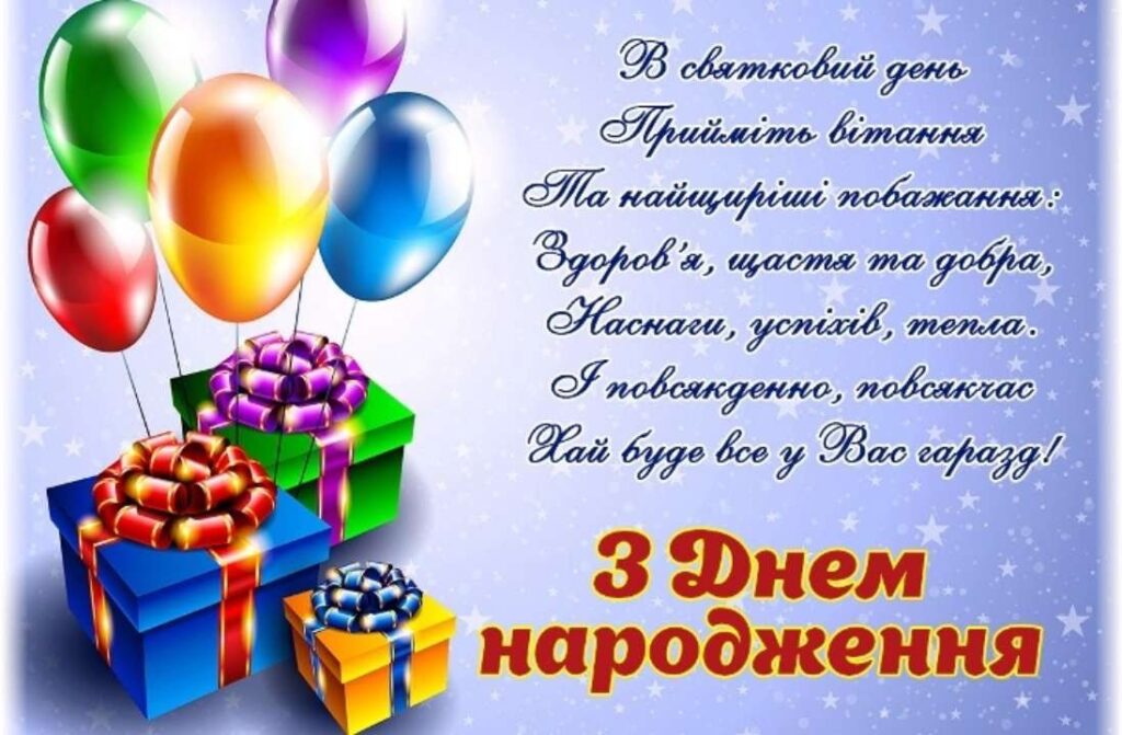 картинки з Днем народження хлопчика