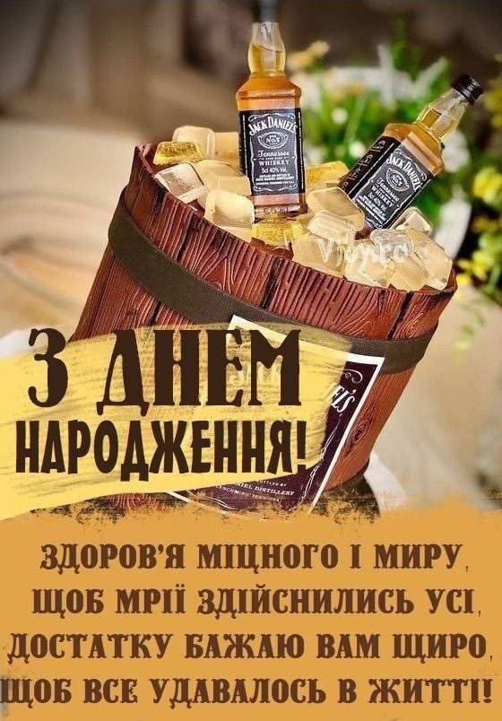 картинки з Днем народження чоловіків