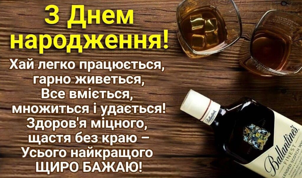 картинки з Днем народження чоловіків