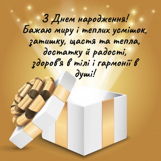 картинки з Днем народження чоловіків