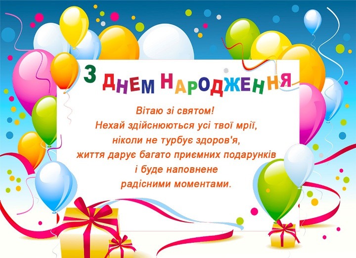 картинки з Днем народження хлопчика