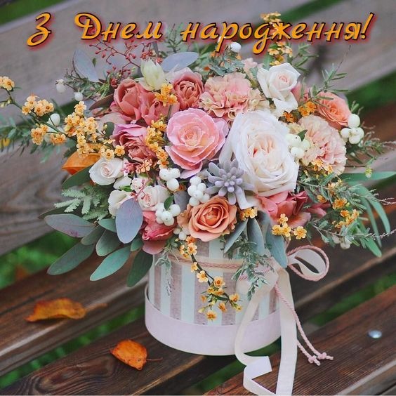 картинки з Днем народження жінці