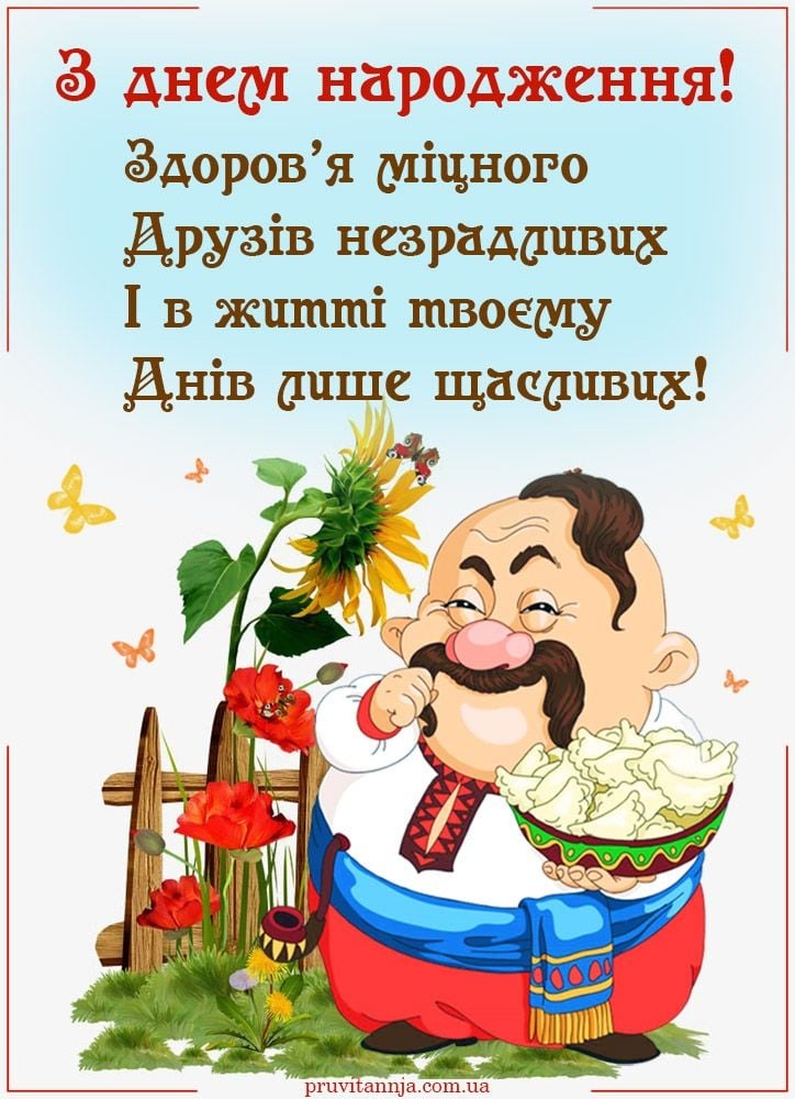 Прикольні картинки з Днем народження чоловіків