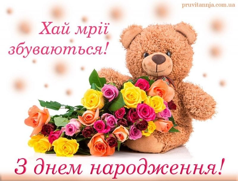 листівки з днем народження дівчинці підлітку