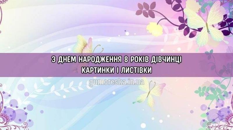 листівки з днем народження дівчинці підлітку