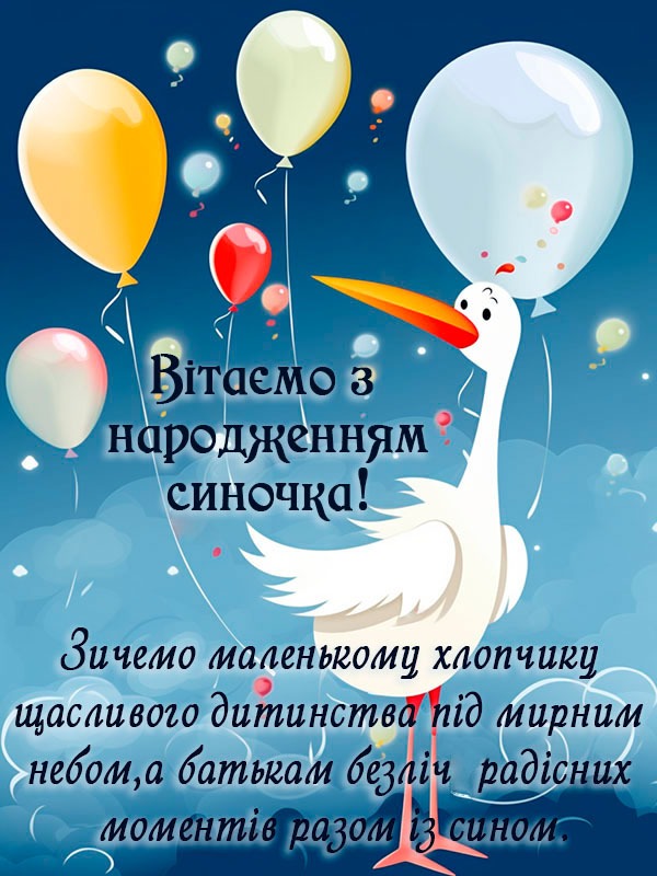 картинки з Днем народження хлопчика