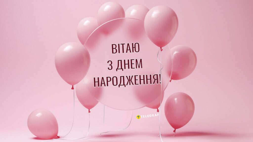 картинки з днем народження дівчинці
