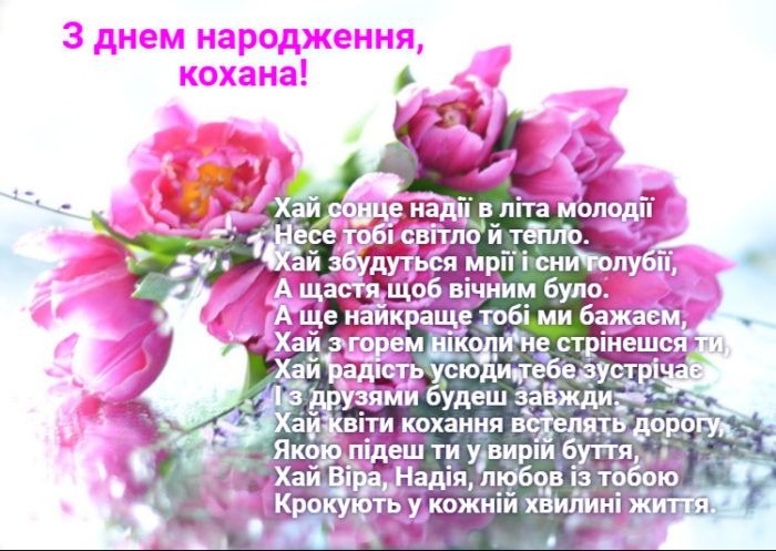 привітання з днем народження дружині
