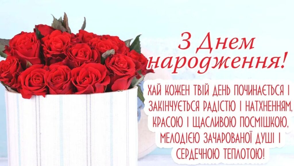 привітання з днем народження дружині
