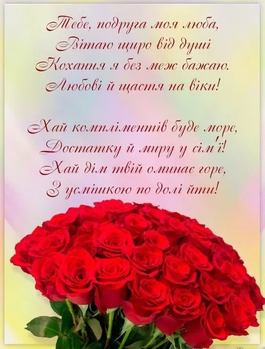 картинки з Днем народження подрузі