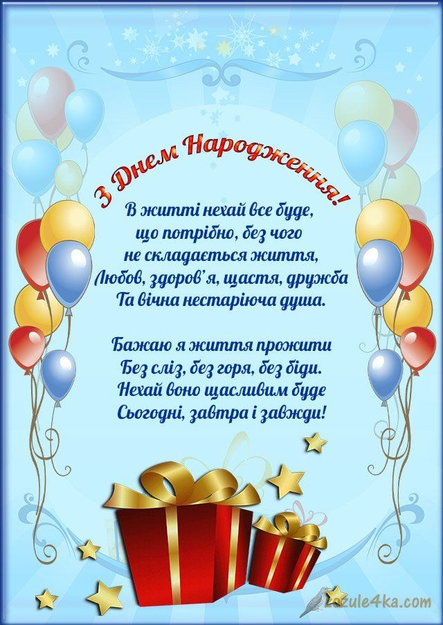 картинки з Днем народження хлопчика
