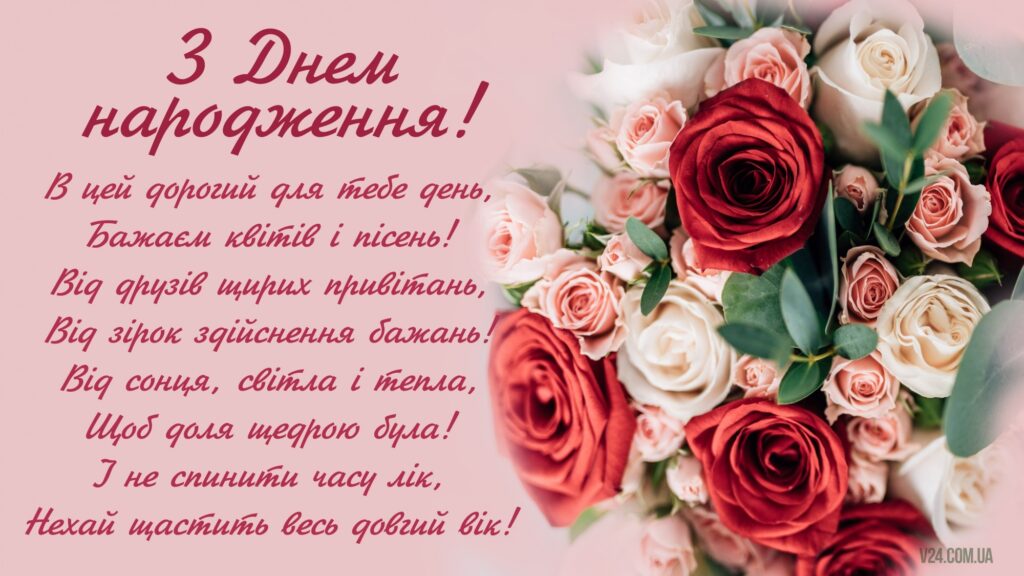 привітання з Днем народження подрузі