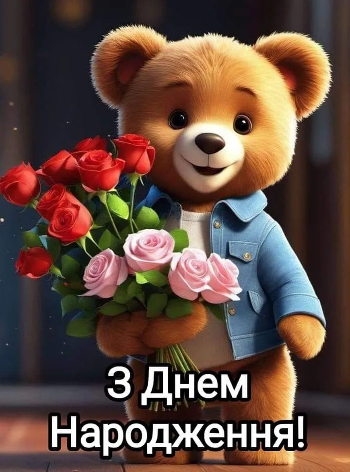 картинки з Днем народження хлопчика