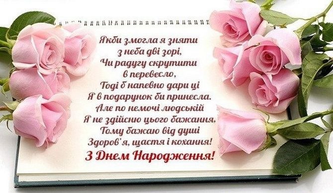 картинки з Днем народження жінці