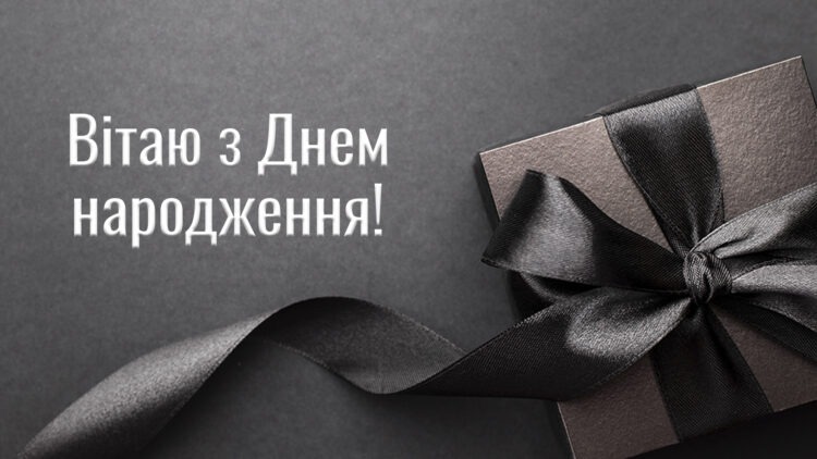 картинки з Днем народження чоловіків