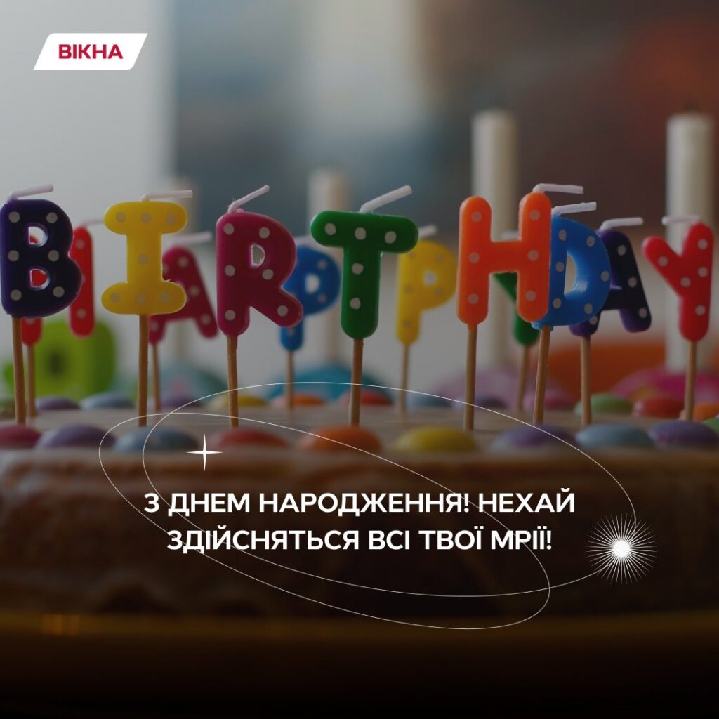 картинки з Днем народження хлопчика