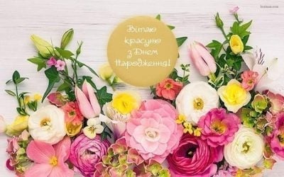картинки з Днем народження жінці