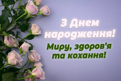 листівки з днем народження дівчинці підлітку