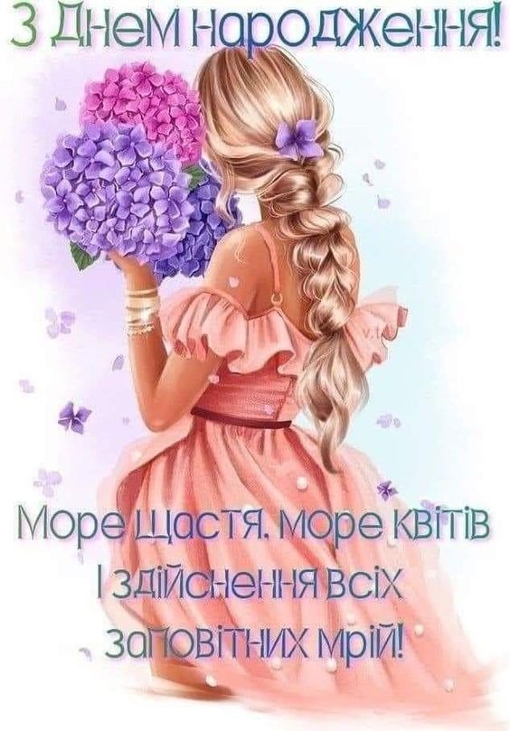 картинки з Днем народження донечки