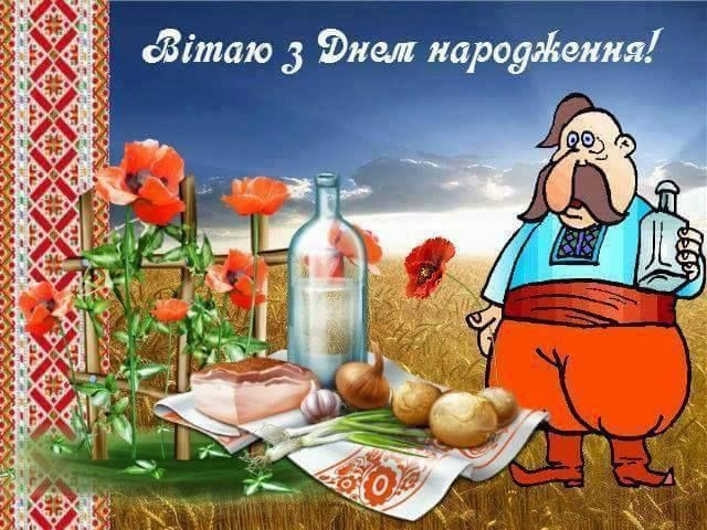 Прикольні картинки з Днем народження чоловіків