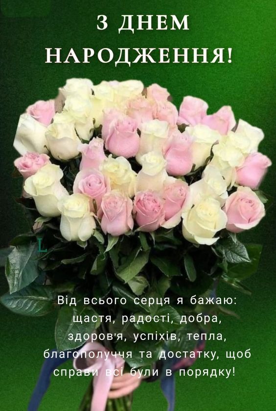 картинки з Днем народження жінці