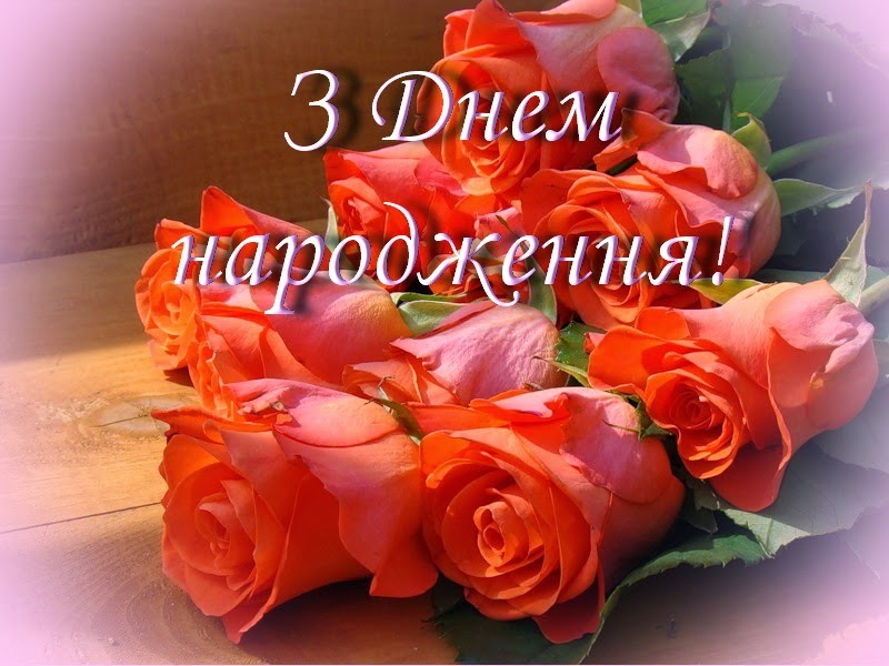 картинки з Днем народження жінці