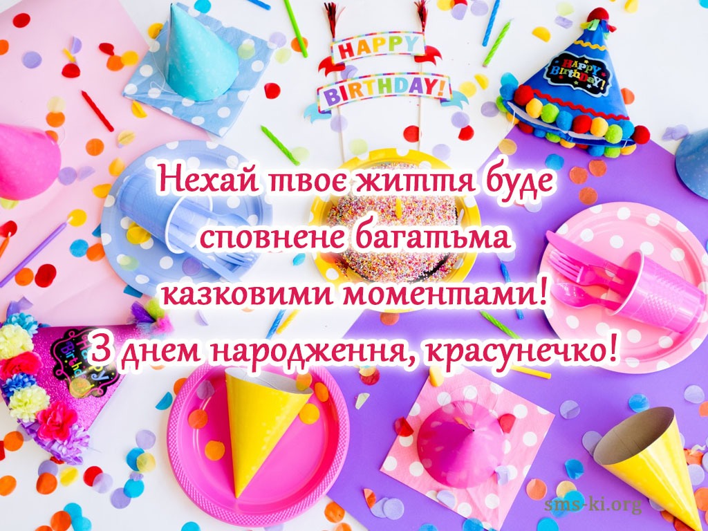 листівки з днем народження дівчинці підлітку