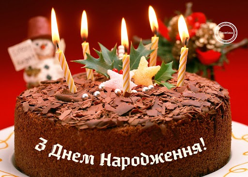 Привітання з днем народження хлопцю