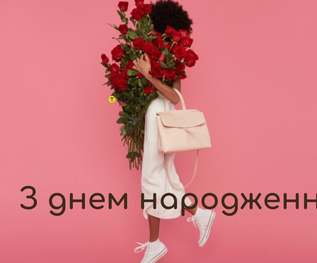 картинки з Днем народження подрузі