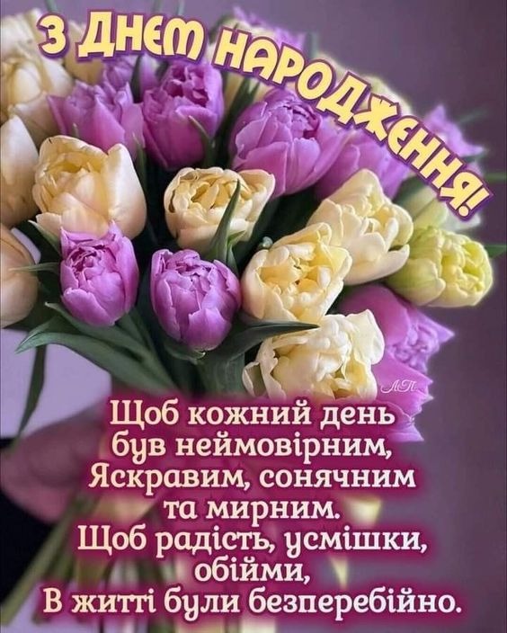 картинки з Днем народження подрузі