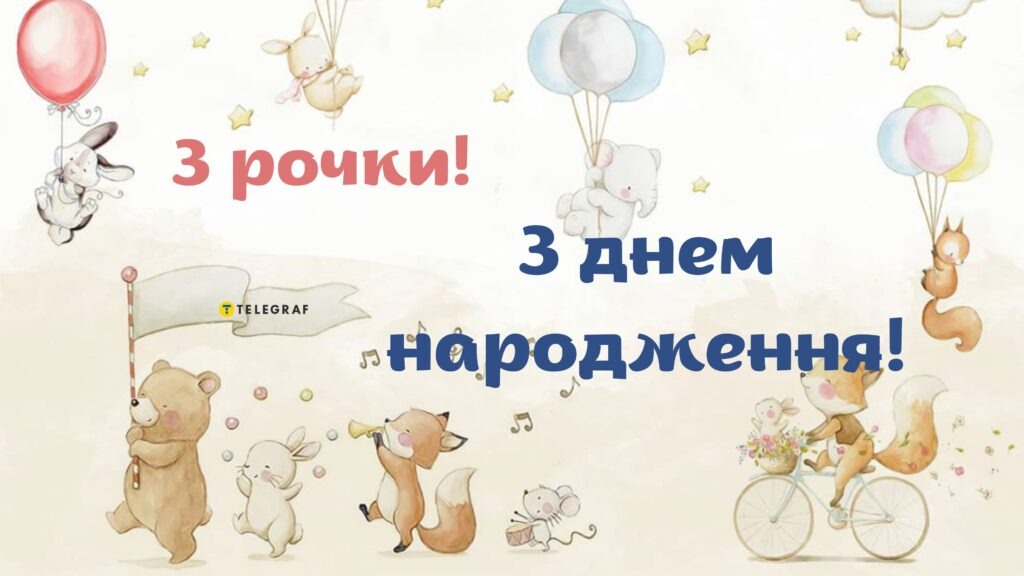 картинки з Днем народження хлопчика