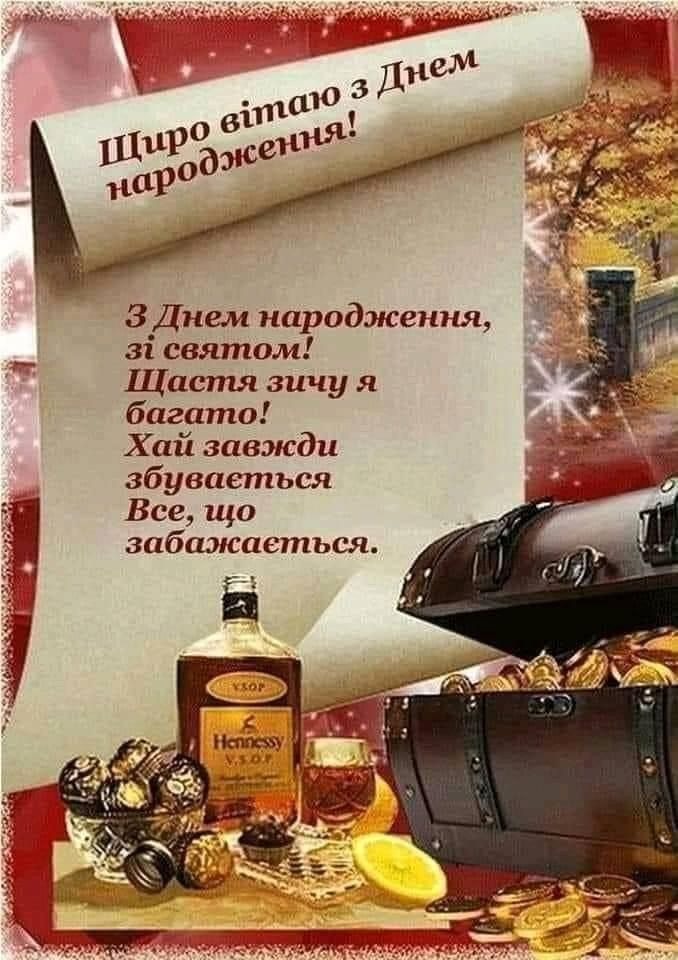 картинки з Днем народження чоловіків