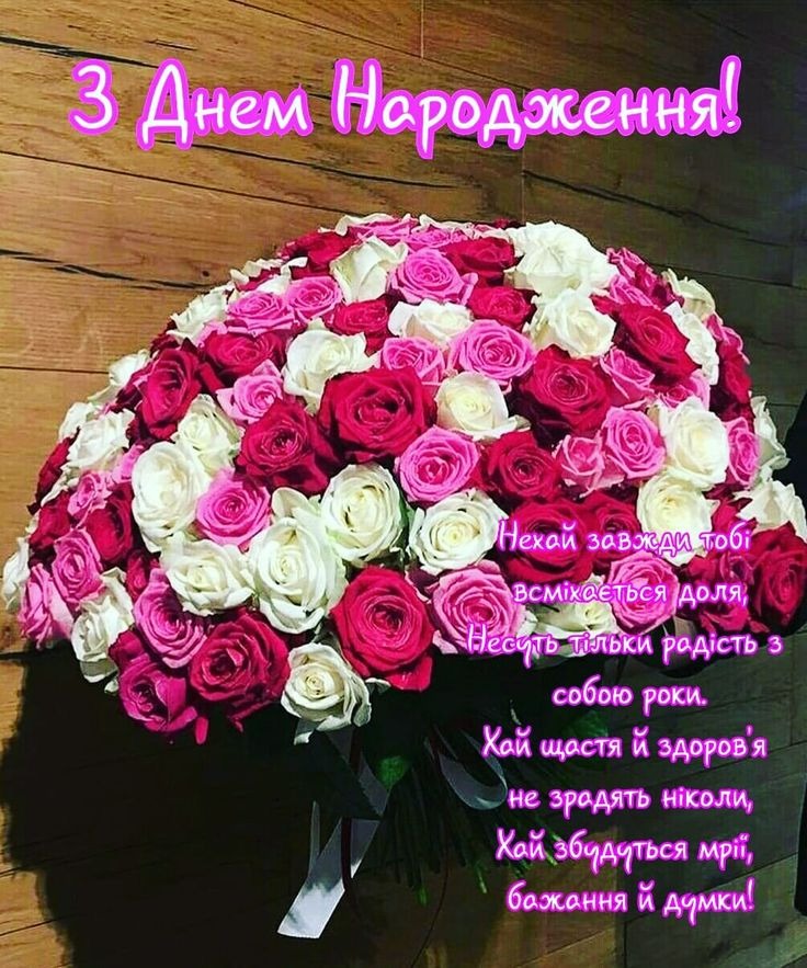 картинки з Днем народження жінці
