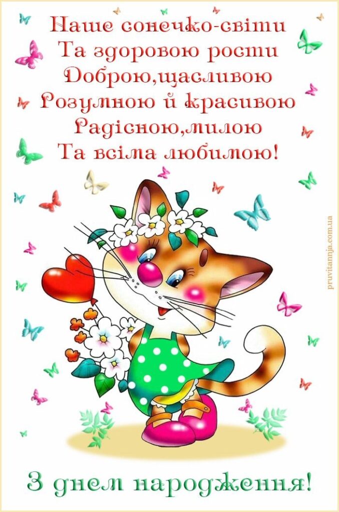 картинки з днем народження дівчинці