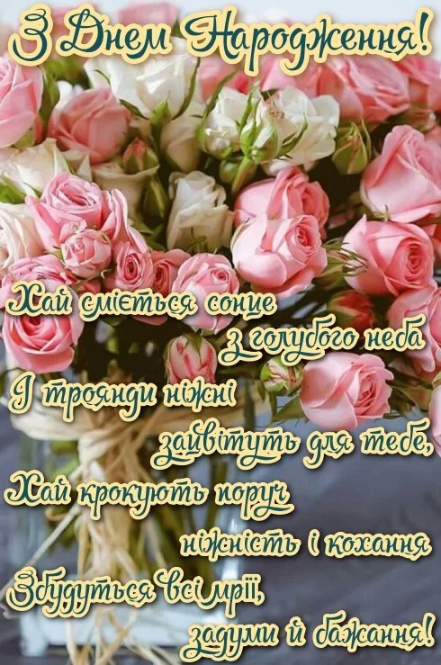 картинки з Днем народження жінці