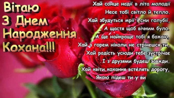 привітання з днем народження дружині