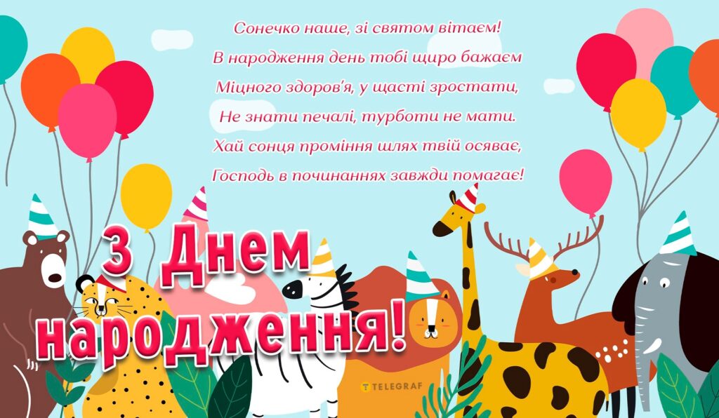 картинки з Днем народження хлопчика