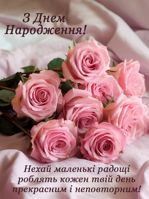 картинки з Днем народження жінці