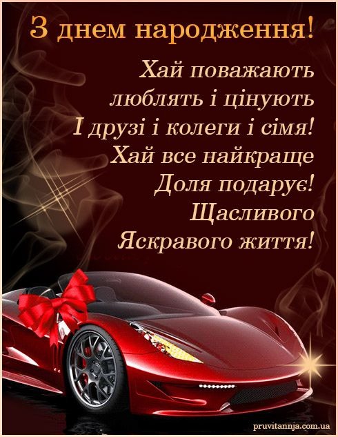 картинки з Днем народження чоловіків