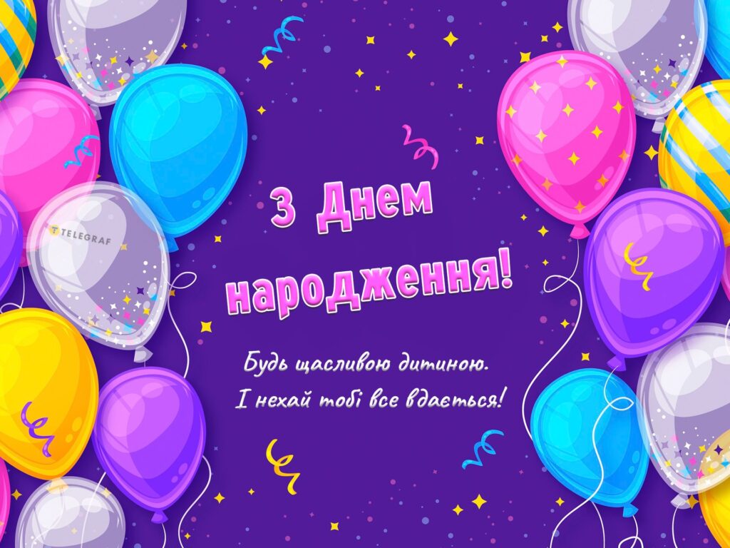картинки з Днем народження хлопчика