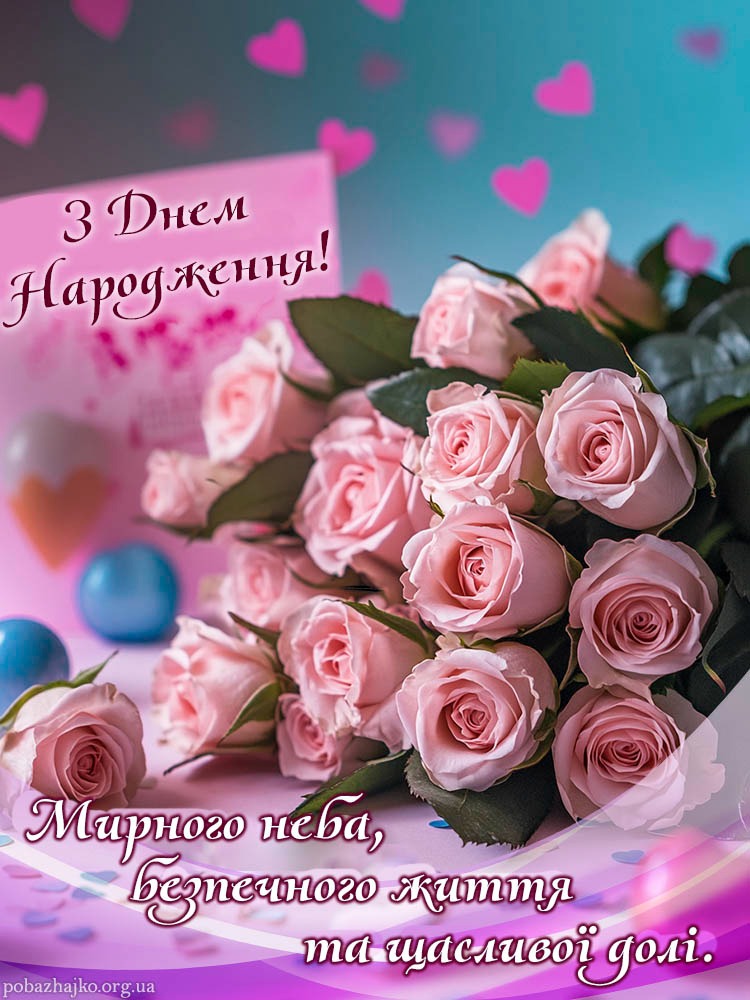 картинки з Днем народження жінці