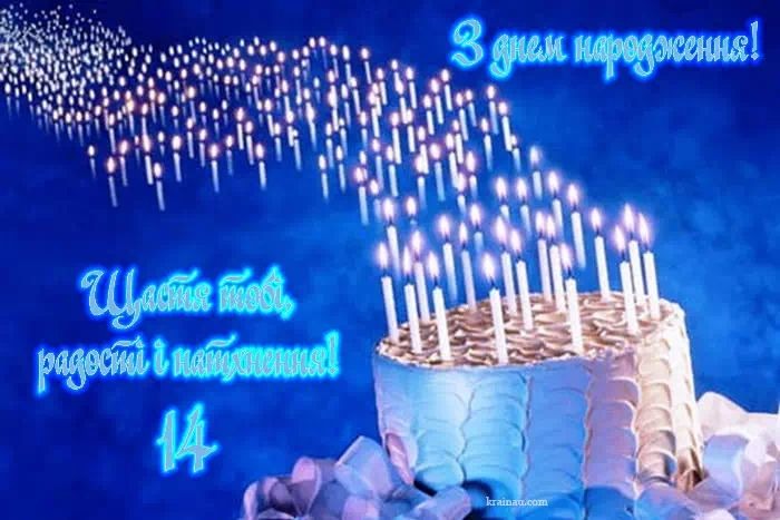 картинки з Днем народження хлопчика