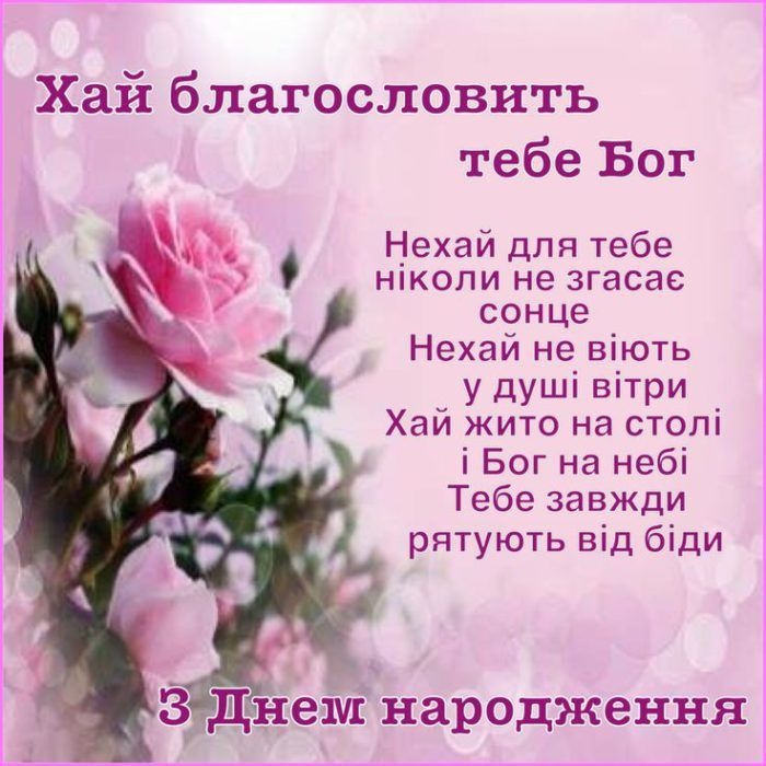 картинки з Днем народження донечки