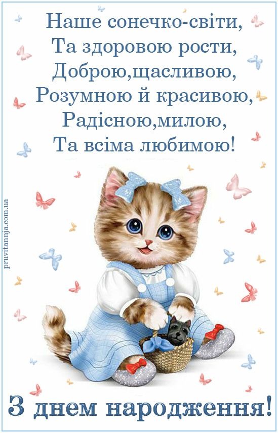 картинки з днем народження дівчинці