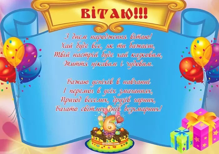 картинки з Днем народження хлопчика