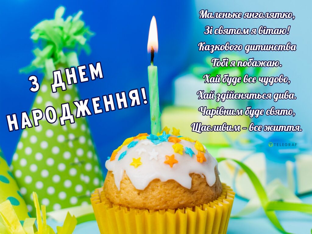 картинки з Днем народження хлопчика