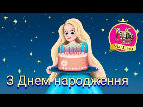 листівки з днем народження дівчинці підлітку