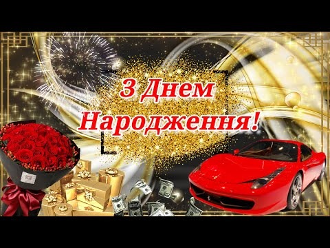 картинки з Днем народження чоловіків