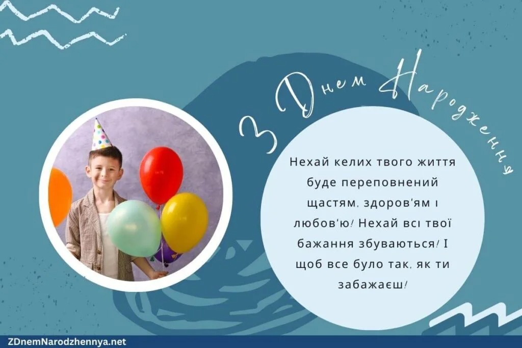 картинки з Днем народження хлопчика